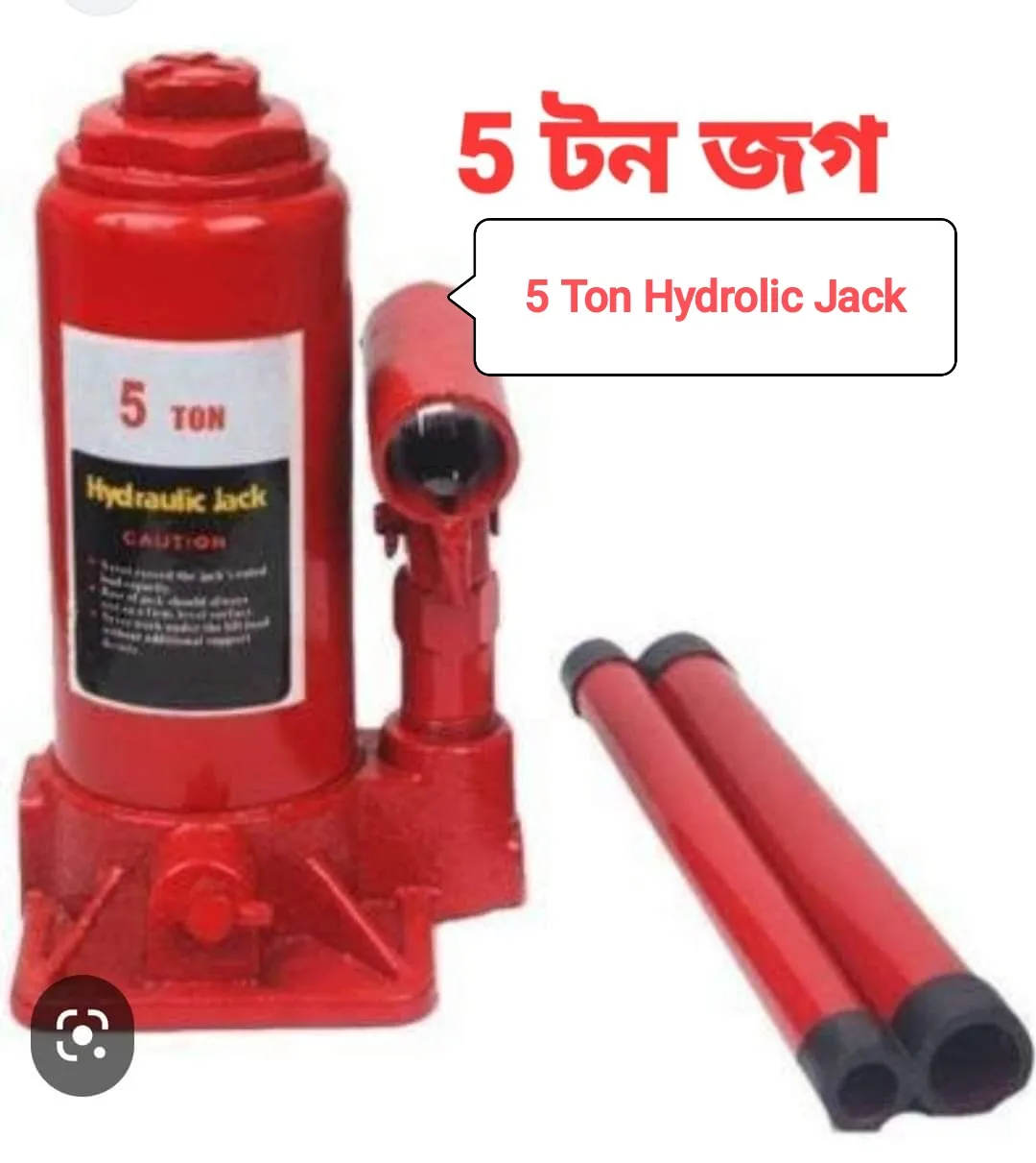 5 Ton Hydraulic Jack